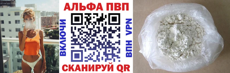 Alfa_PVP Crystall  как найти закладки  Лосино-Петровский 