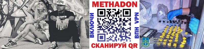 МЕТАДОН кристалл Лосино-Петровский
