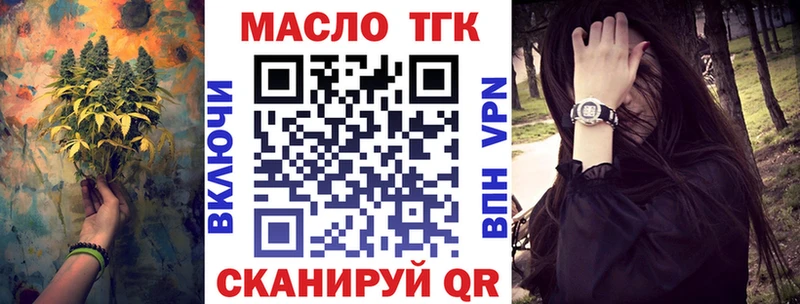 ТГК жижа  Лосино-Петровский 